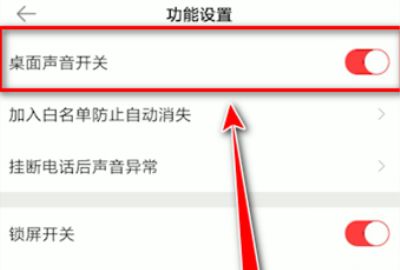 熊猫动态壁纸关闭壁纸声音教程