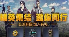 和平精英钢铁雄心降落伞获得技巧讲解