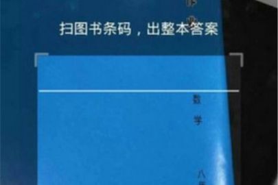 作业帮扫条形码使用教程