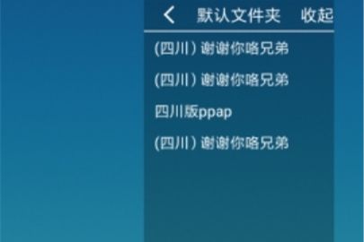 很皮语音包的使用方法