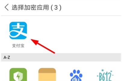 微锁屏隐藏应用教程讲解
