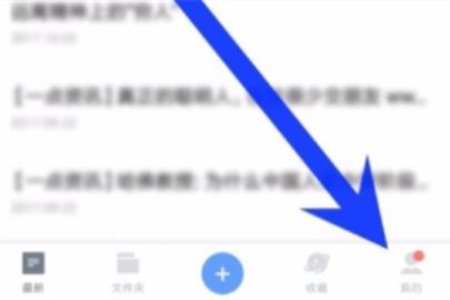 有道云笔记签到奖励介绍