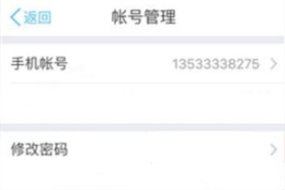 云之家修改密码的操作步骤