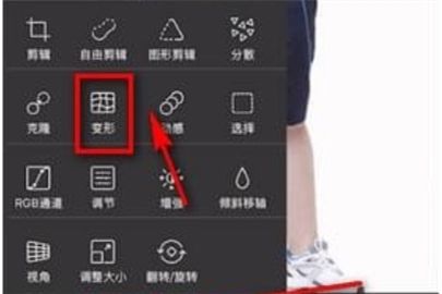 PicsArt美易设置瘦身特效方法