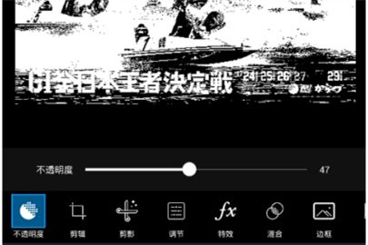 PicsArt美易设置透明特效的操作方法