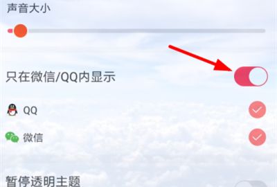 熊猫动态壁纸设置微信主题的操作方法