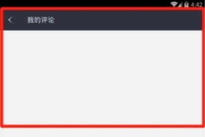 LOL掌游宝我的评论在哪看