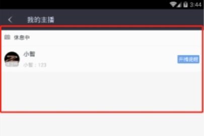 LOL掌游宝怎么看关注的主播