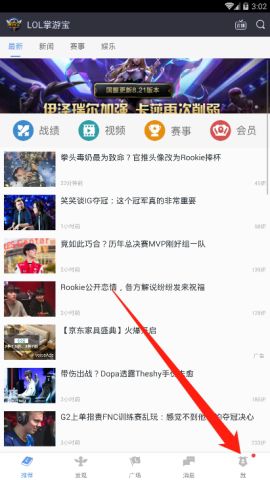 LOL掌游宝怎么看我的游戏