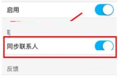 PicsArt美易同步联系人教程讲解