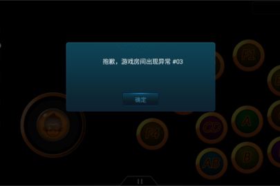 悟饭游戏厅闪退的处理方法