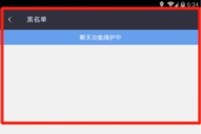 LOL掌游宝怎么看黑名单