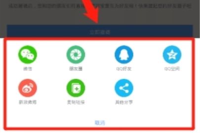 LOL掌游宝邀请好友的方法