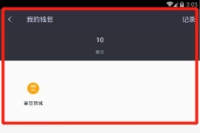 LOL掌游宝查看我的钱包步骤