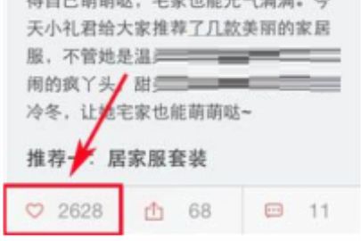 礼物说添加收藏的方法