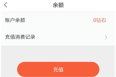 网易漫画钻石获得方法