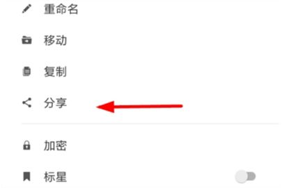 幕布怎么导出思维导图