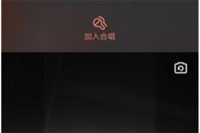 唱吧怎么和明星一起合唱