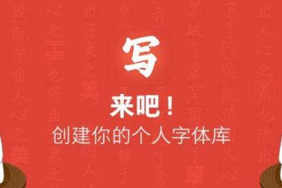 写字先生开启练习提醒的操作方法