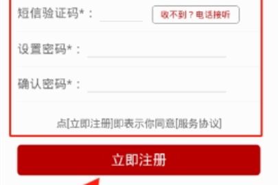 良法注册账号教程分享