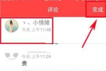礼物说发表评论的操作步骤