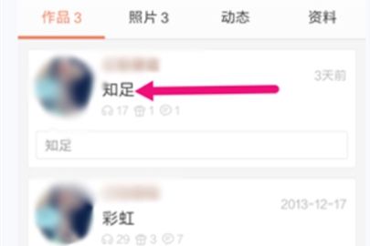 唱吧作品加锁的操作方法