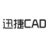 迅捷CAD编辑器查看CAD文件版本信息详细操作内容介绍