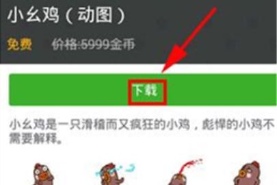 小恩爱添加聊天表情操作步骤