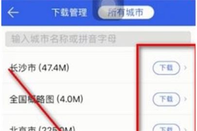 腾讯地图下载离线地图导航步骤