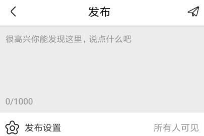 画世界发布动态的操作方法