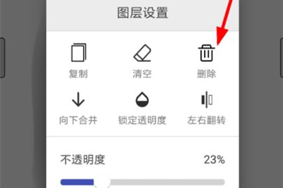 画世界描图的操作方法