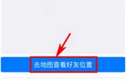 腾讯地图共享位置方法