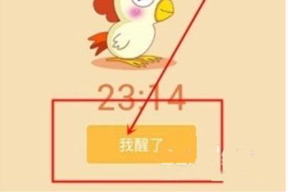 小恩爱叫对方起床教程