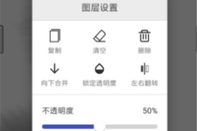 画世界图层使用教程