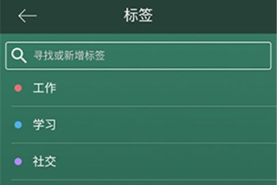 forest中更改标签的操作方法