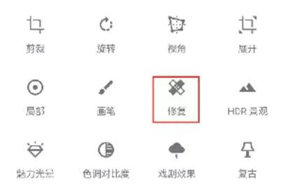 snapseed去水印教程