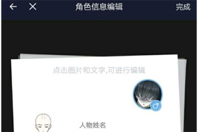 触漫更换漫剧头像讲解