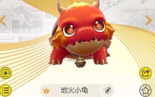 一起来捉妖中打火龟详细攻略