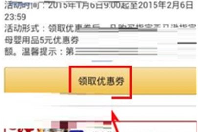 亚马逊怎么领取优惠券