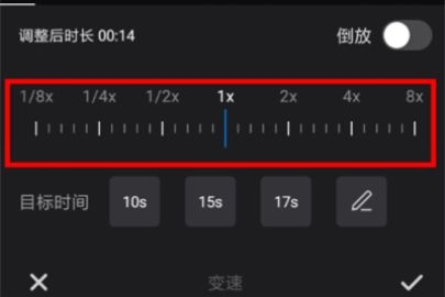 快剪辑变速在哪里
