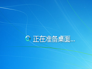 win7电脑查看cpu温度具体操作流程