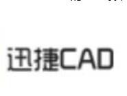 迅捷CAD编辑器打断CAD图形线段操作步骤