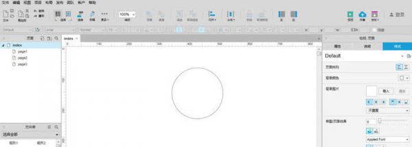 AxureRP8制作气球图形的图文操作流程
