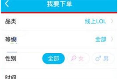 鱼泡泡下单教程