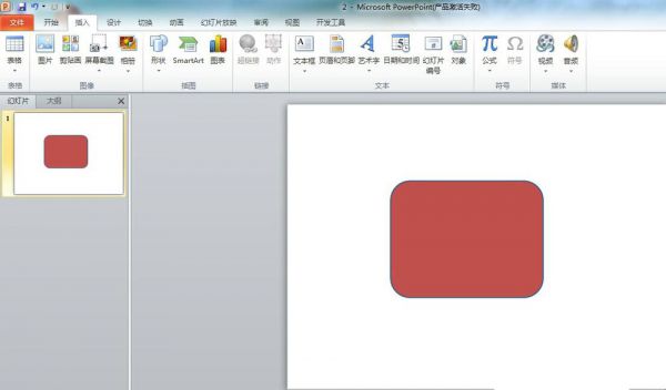 ppt给文字加上长阴影效果的图文操作流程
