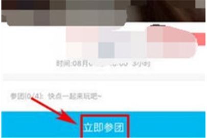 鱼泡泡参团教程