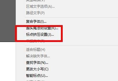 AI进行标点挤压设置的操作方法