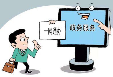 政务助手无法认证怎么办