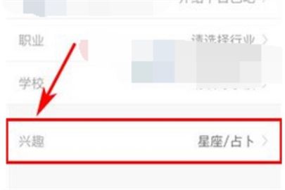 鱼泡泡添加兴趣标签流程