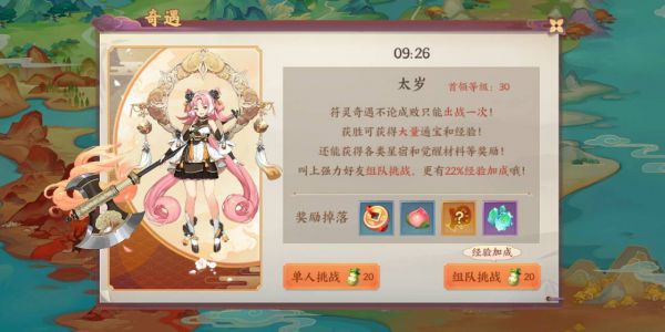 云梦四时歌快速冲级详细攻略